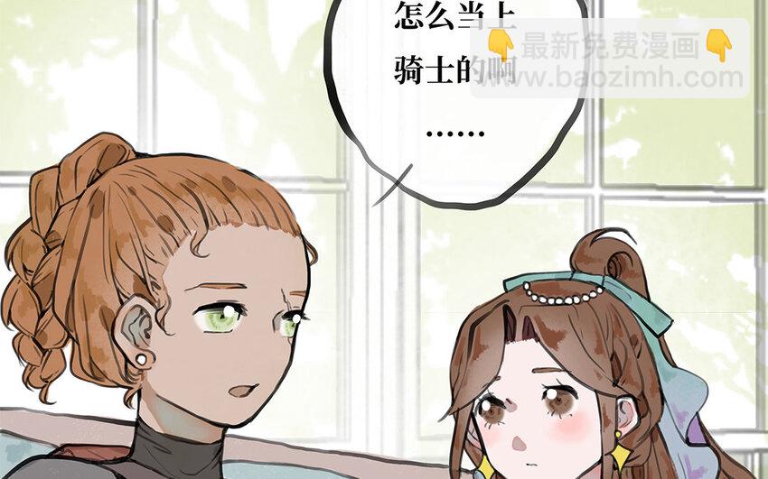 33 第32话 缘由(1/3)-第33话