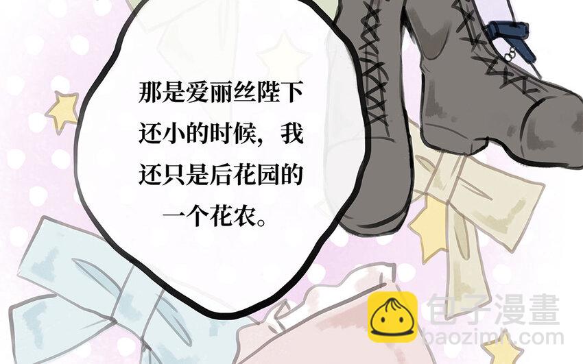 33 第32话 缘由(1/3)-第33话