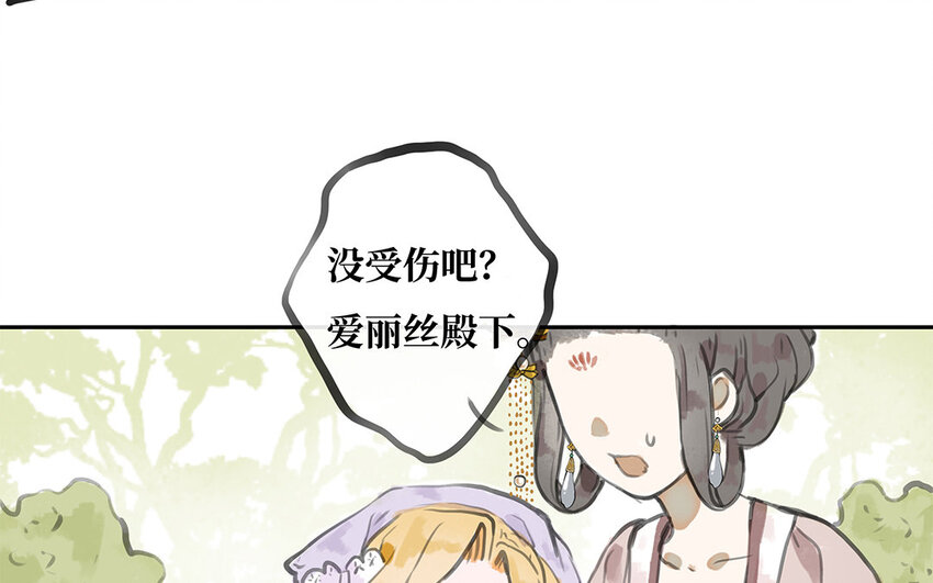 33 第32话 缘由(1/3)-第33话
