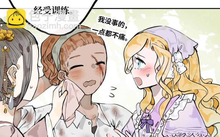 33 第32话 缘由(1/3)-第33话