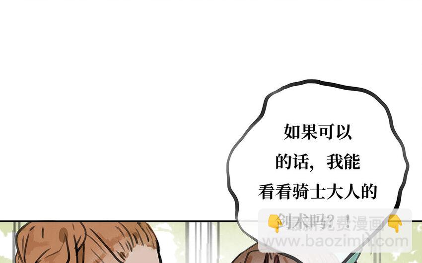 33 第32话 缘由(1/3)-第33话