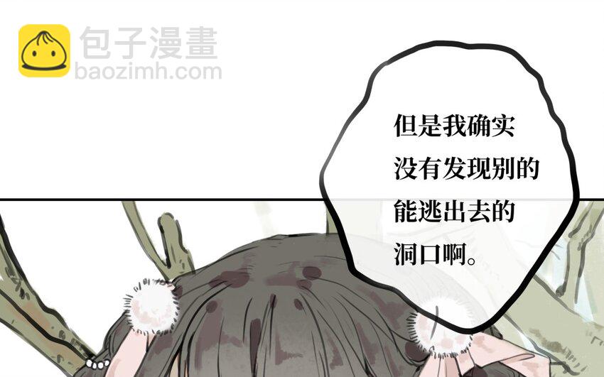 35 第34话 另一种可能(1/3)-第35话