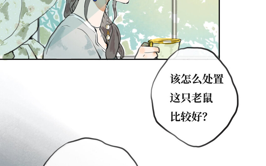 5 第4话 保镖的条件(1/2)-第5话