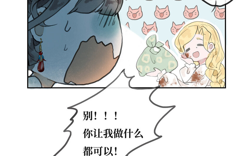 5 第4话 保镖的条件(1/2)-第5话