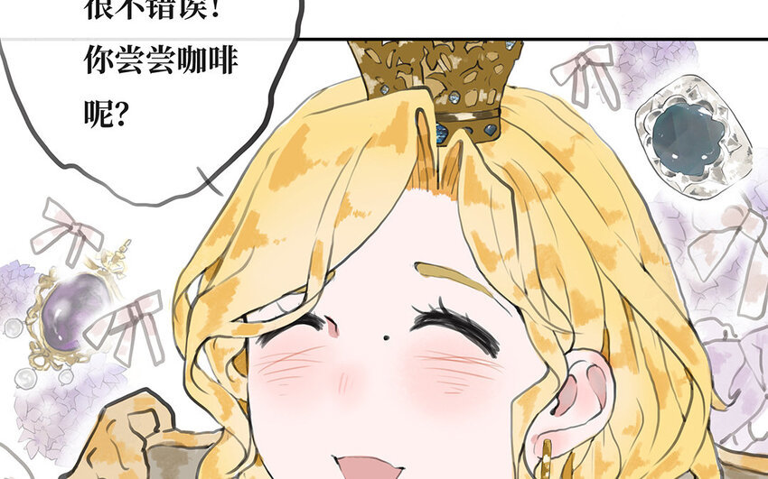 5 第4话 保镖的条件(1/2)-第5话