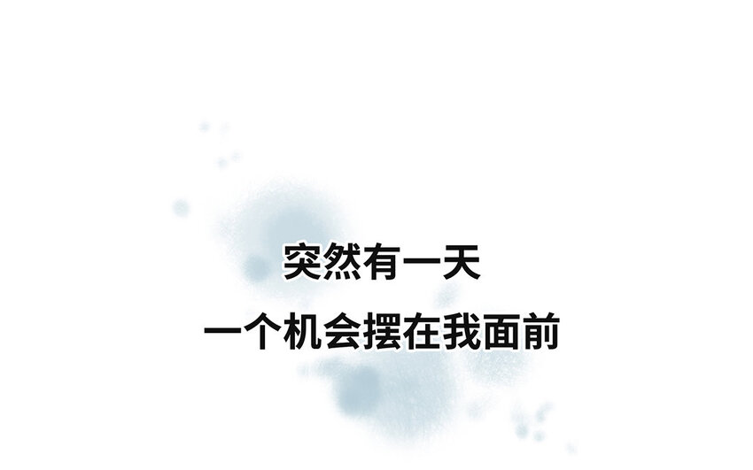 7 第6话 光明下的污秽(1/2)-第7话
