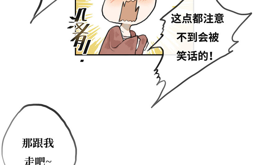 7 第6话 光明下的污秽(1/2)-第7话