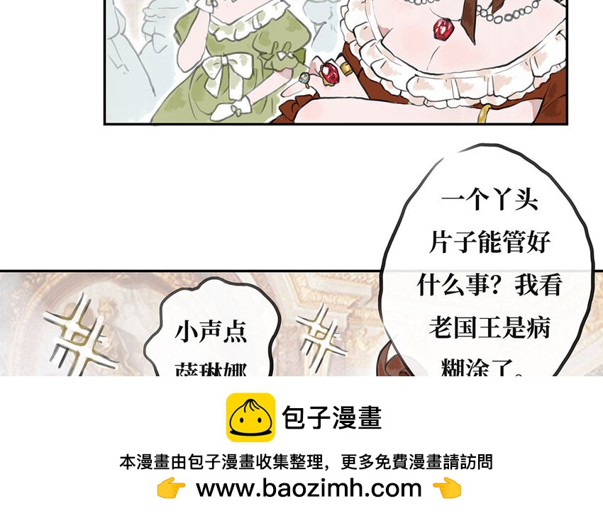 7 第6话 光明下的污秽(1/2)-第7话