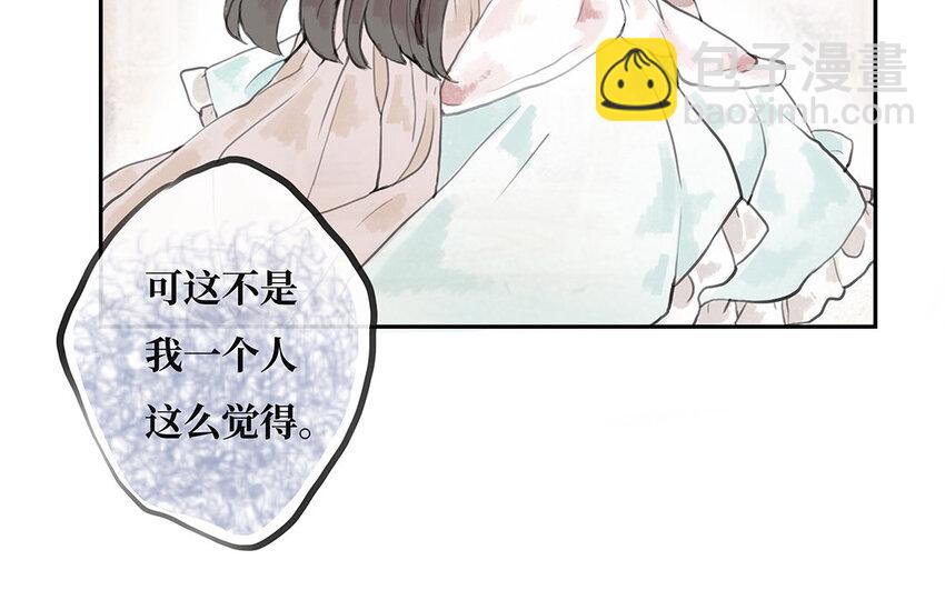 9 第8话 幕后主使(1/2)-第9话