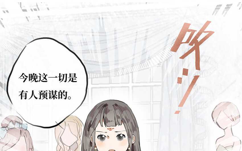 9 第8话 幕后主使(1/2)-第9话