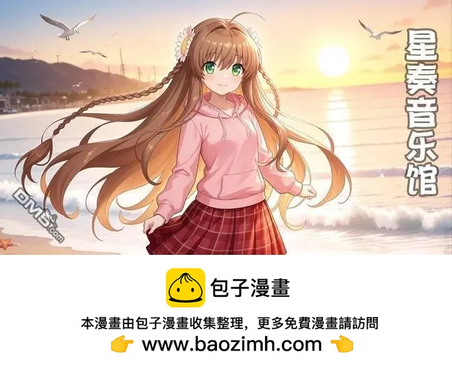 🍶春與夏推理事件簿 第21话 第13页