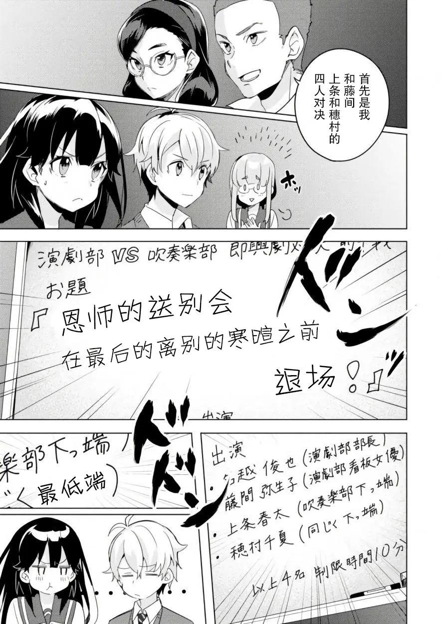 🍶春與夏推理事件簿 第05话 第10页