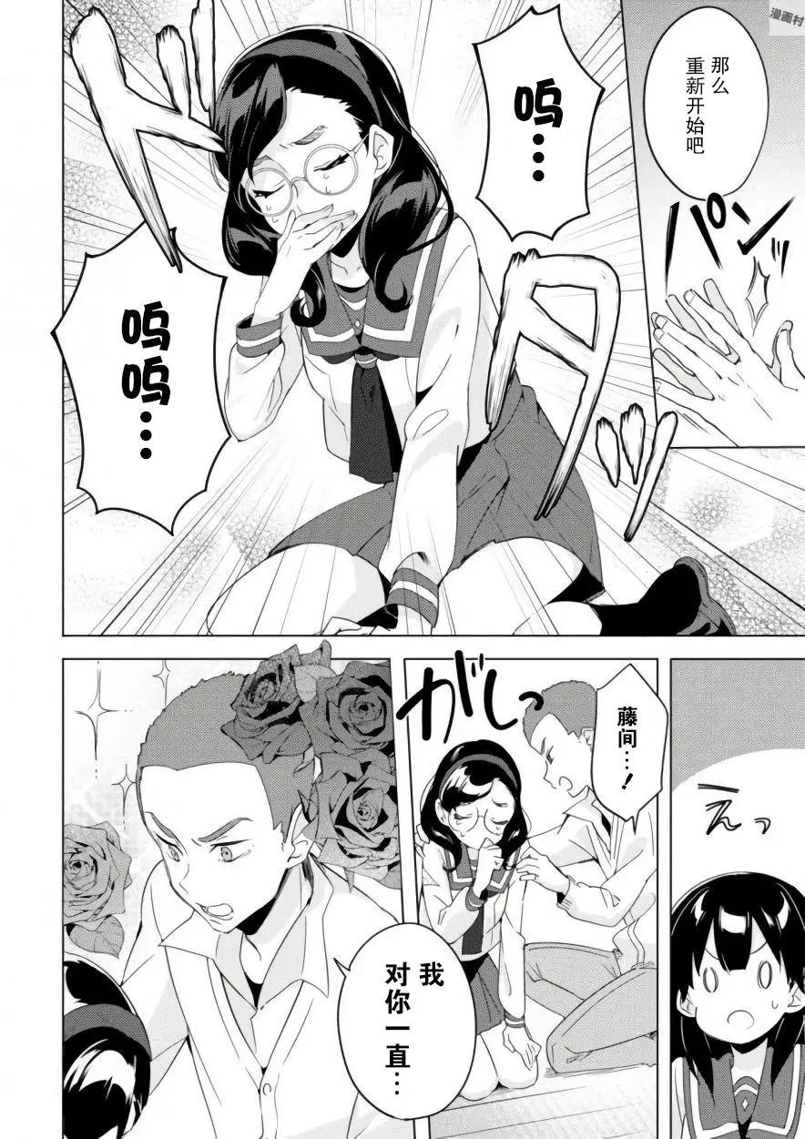 🍶春與夏推理事件簿 第05话 第15页
