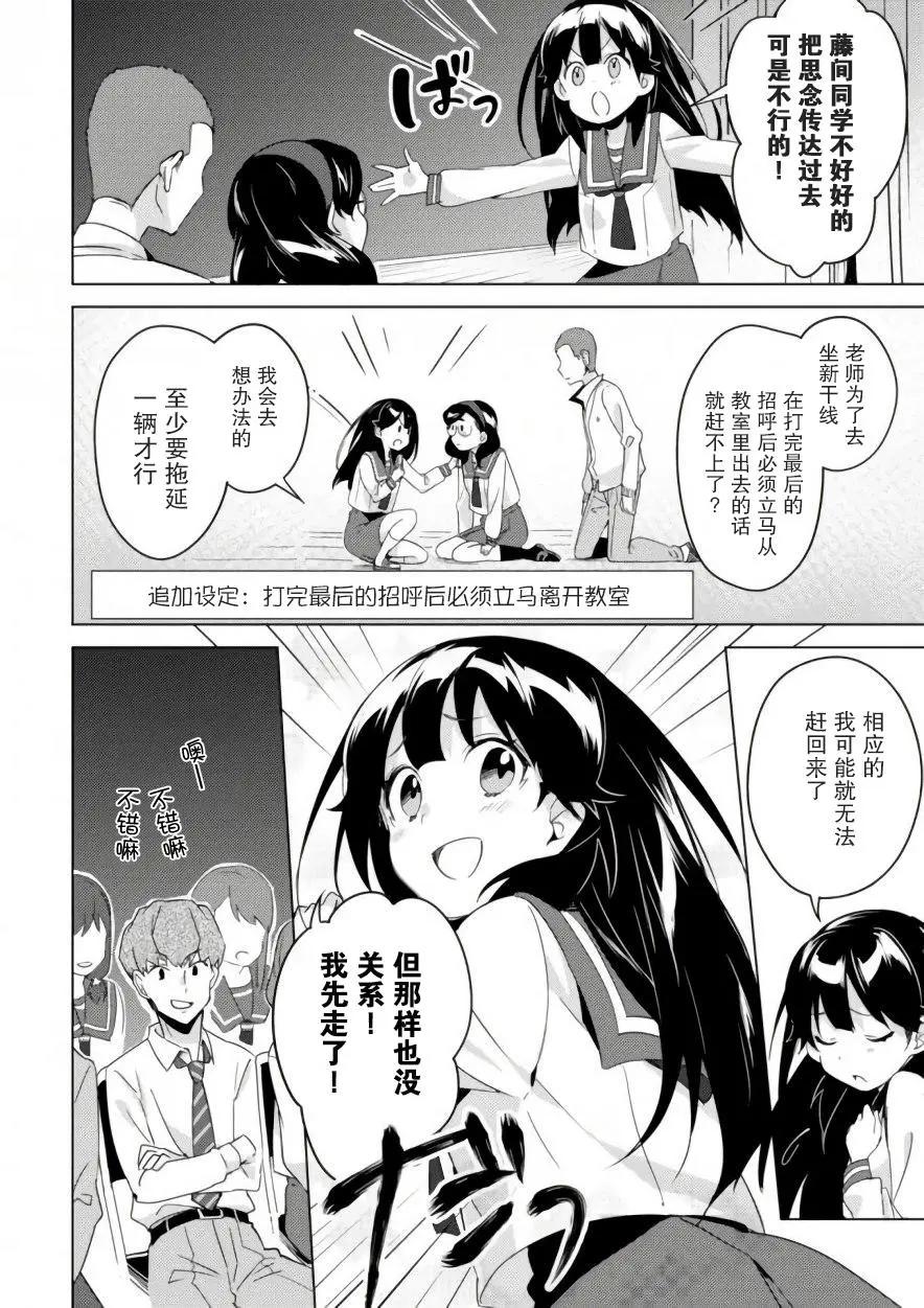🍶春與夏推理事件簿 第05话 第17页