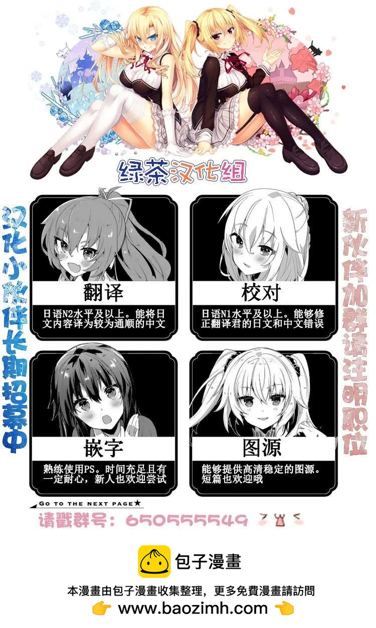 🍶春與夏推理事件簿 第05话 第28页