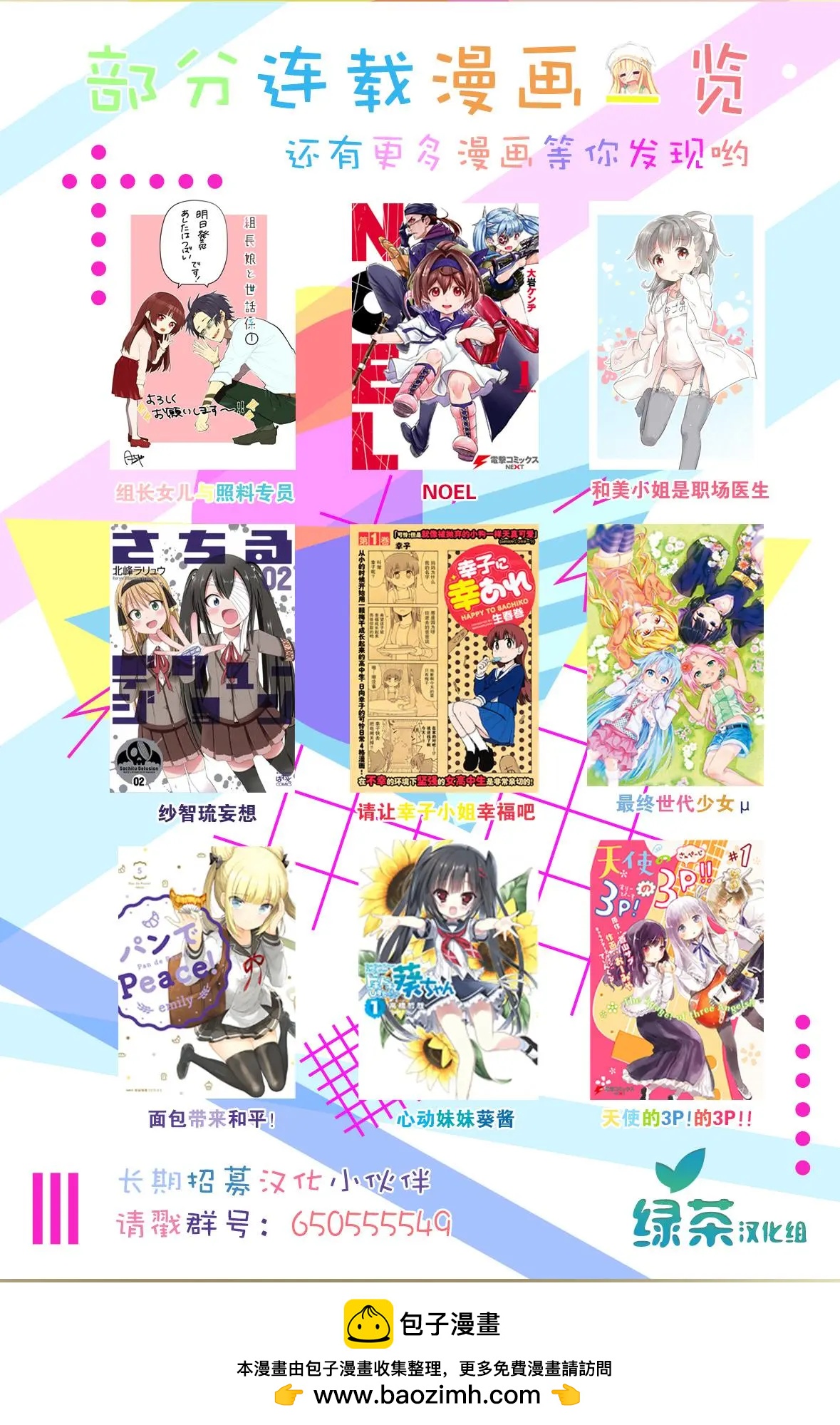 🍶春與夏推理事件簿 第07话 第22页