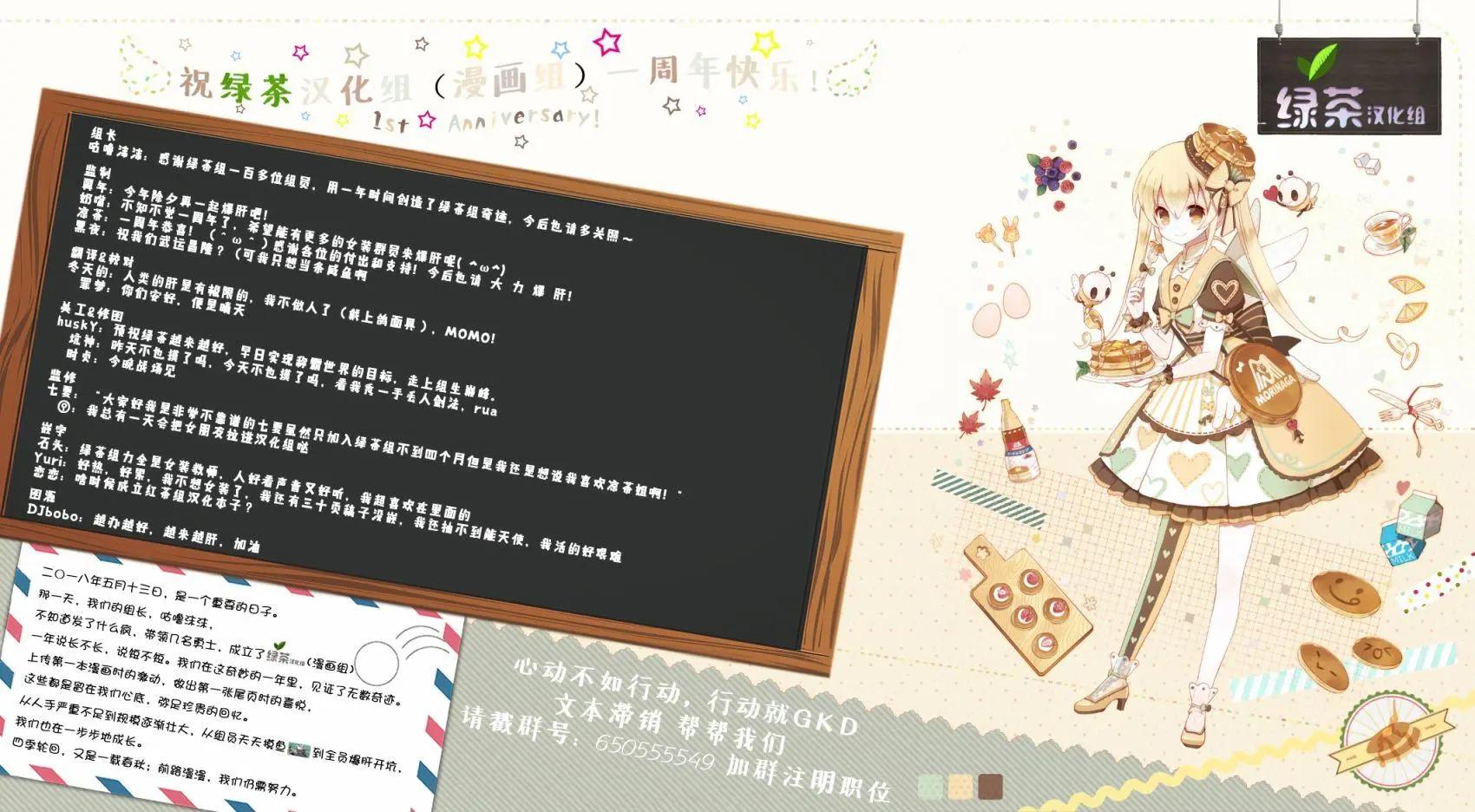 🍶春與夏推理事件簿 第09话 第23页