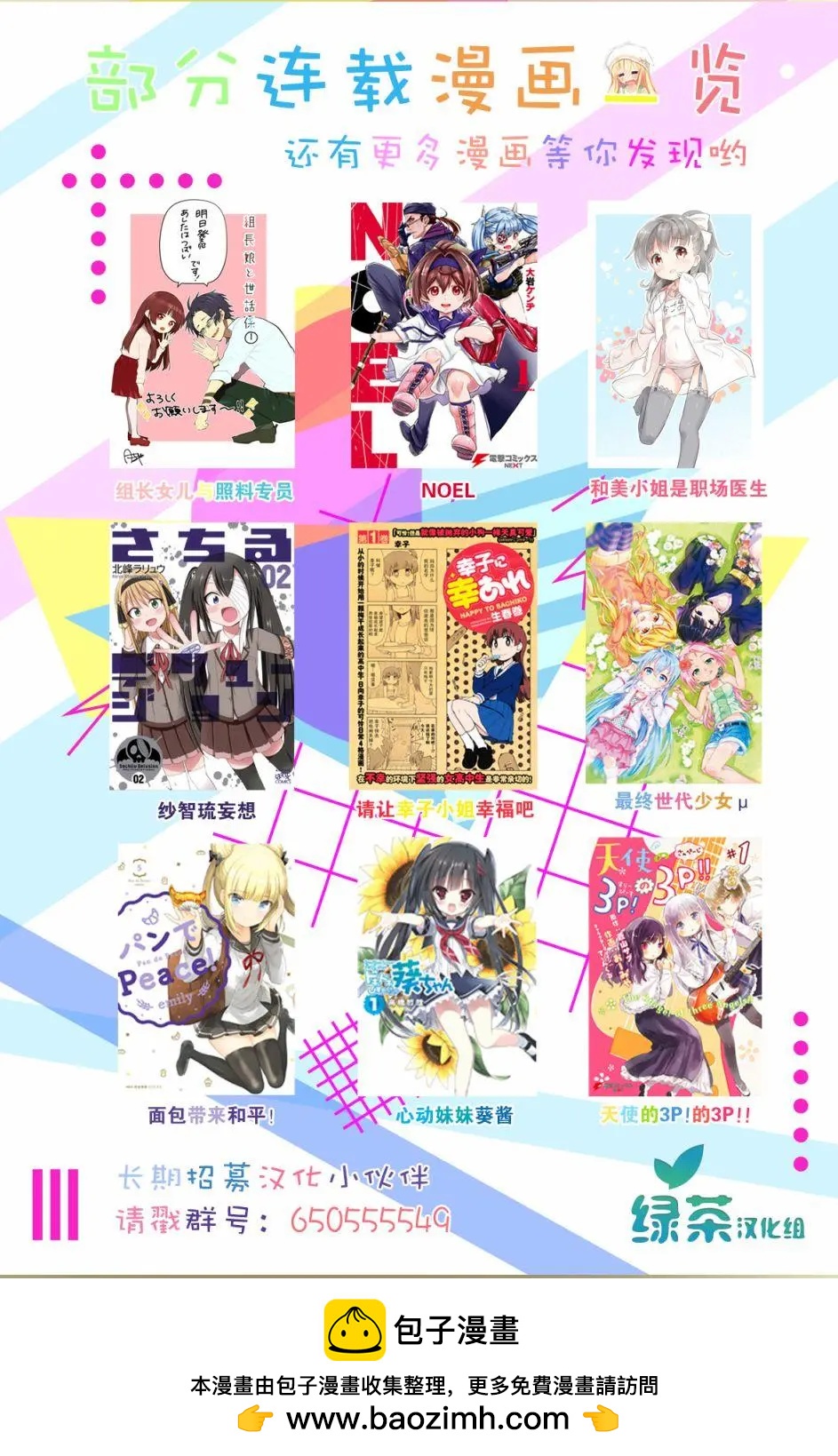 🍶春與夏推理事件簿 第09话 第25页