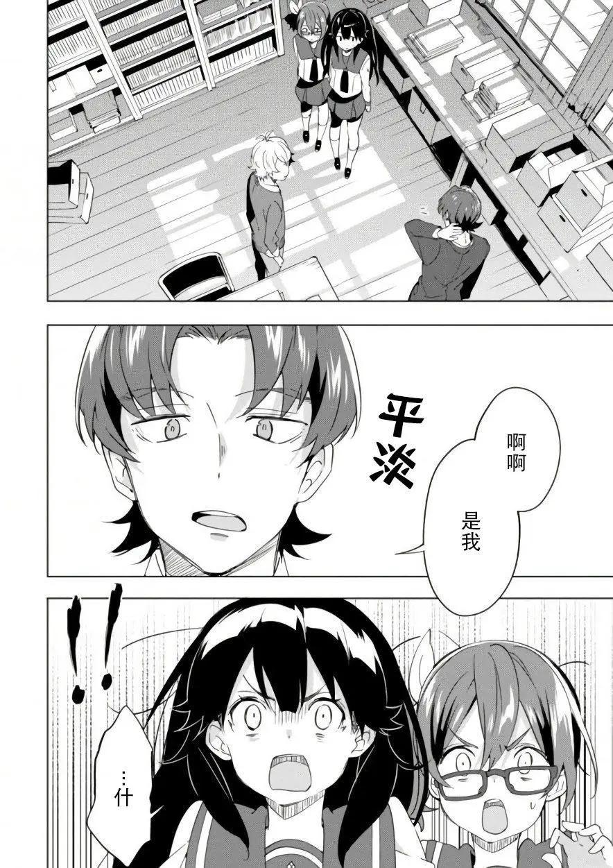 🍶春與夏推理事件簿 第09话 第4页