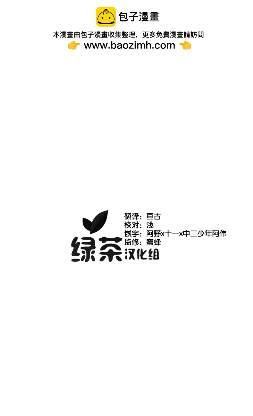 🍶春與夏推理事件簿 第11话 第2页