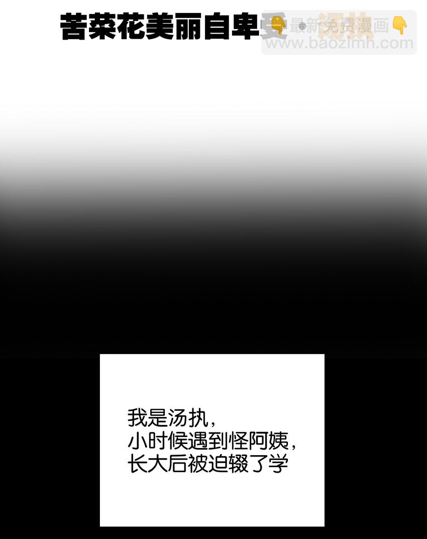 000 预告-第1话