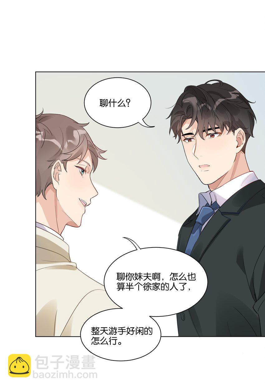 010 今天，谢谢你-第11话