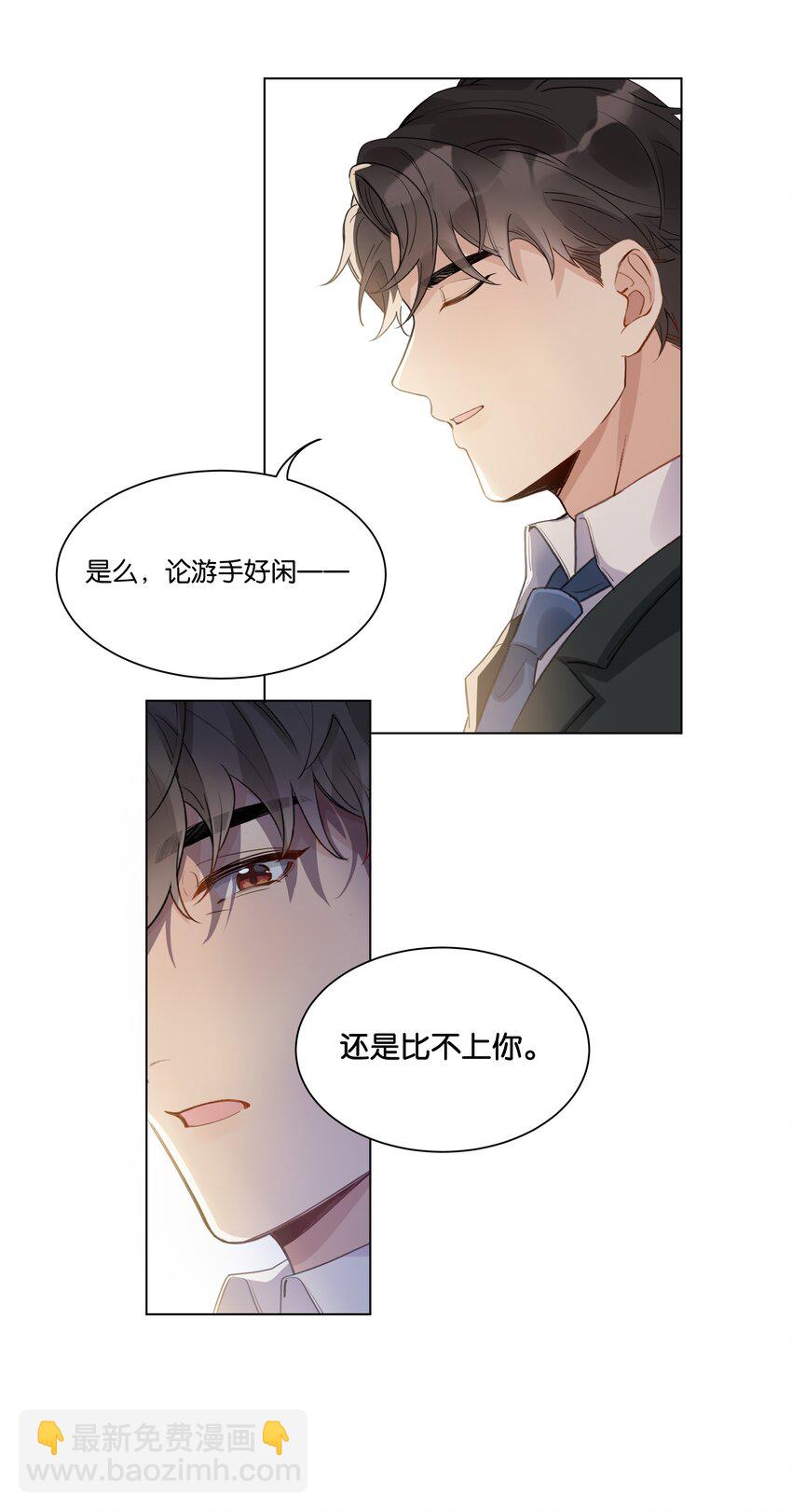 010 今天，谢谢你-第11话