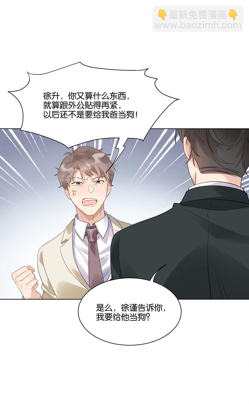 010 今天，谢谢你-第11话