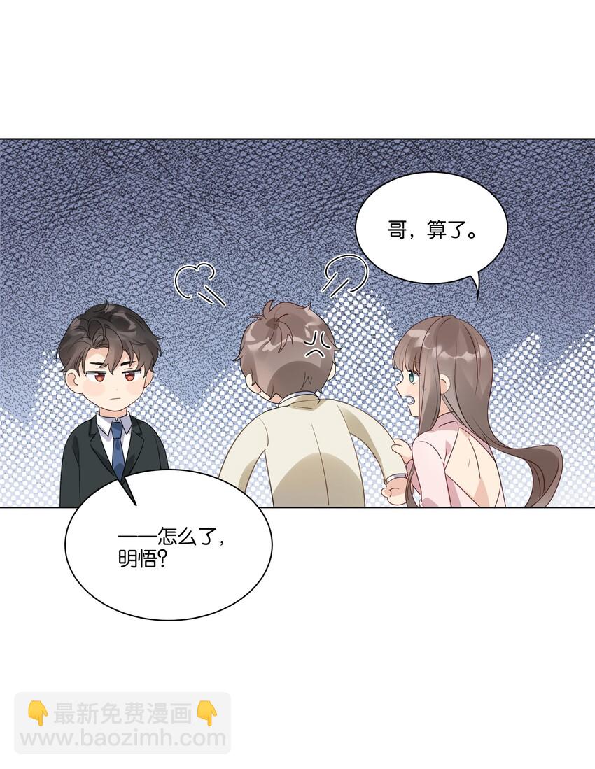 010 今天，谢谢你-第11话