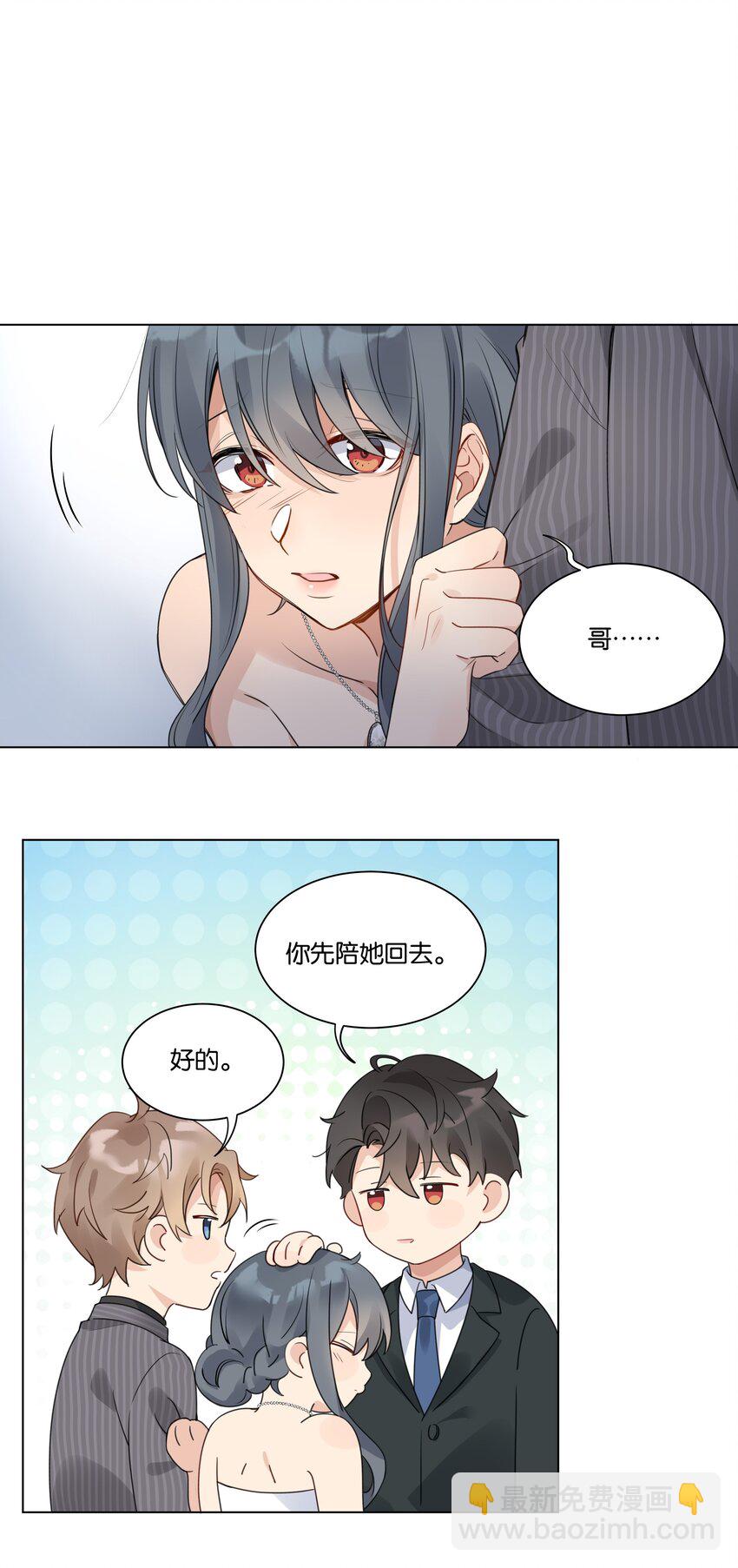 010 今天，谢谢你-第11话