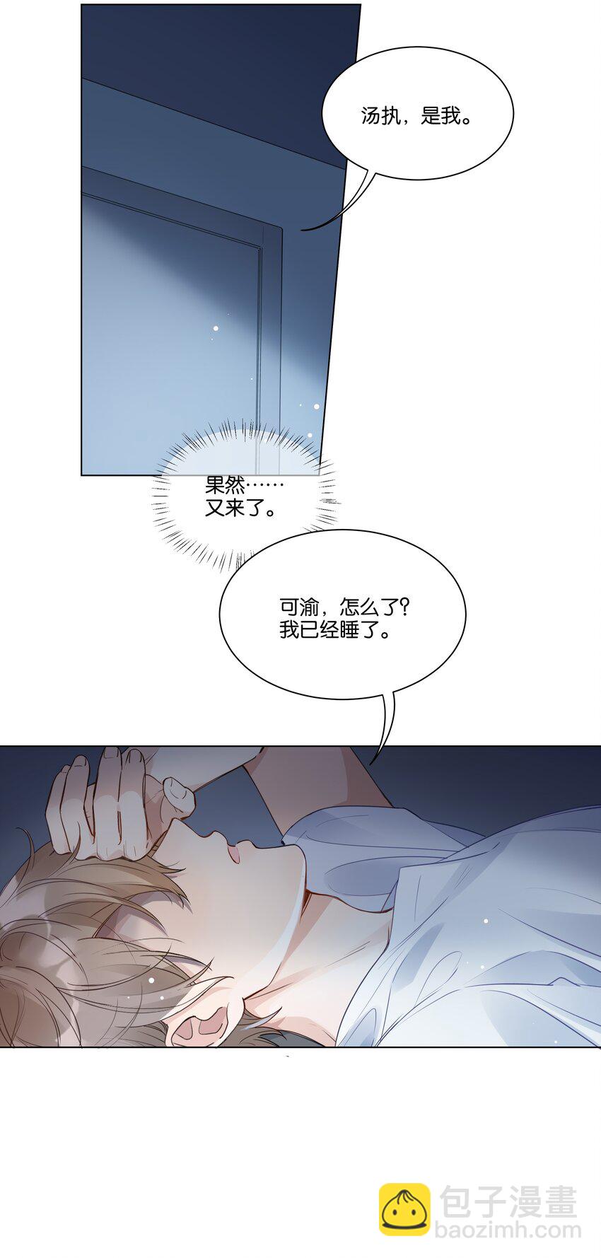 010 今天，谢谢你-第11话