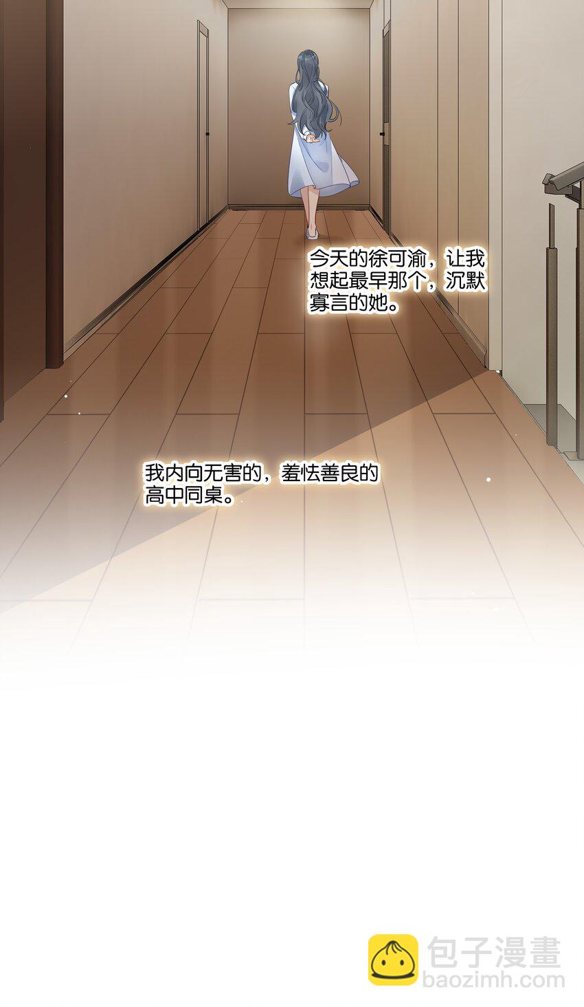 010 今天，谢谢你-第11话
