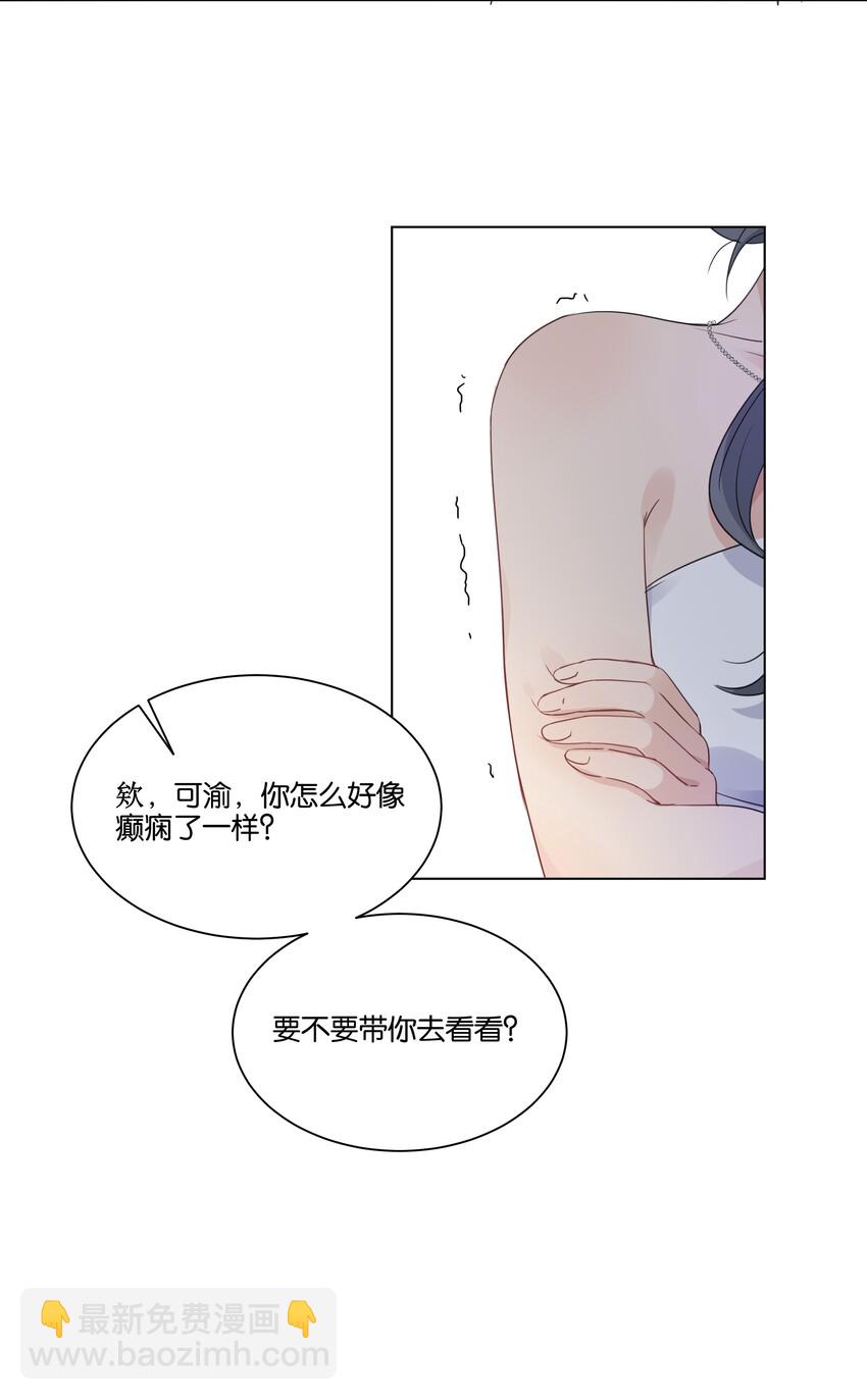010 今天，谢谢你-第11话