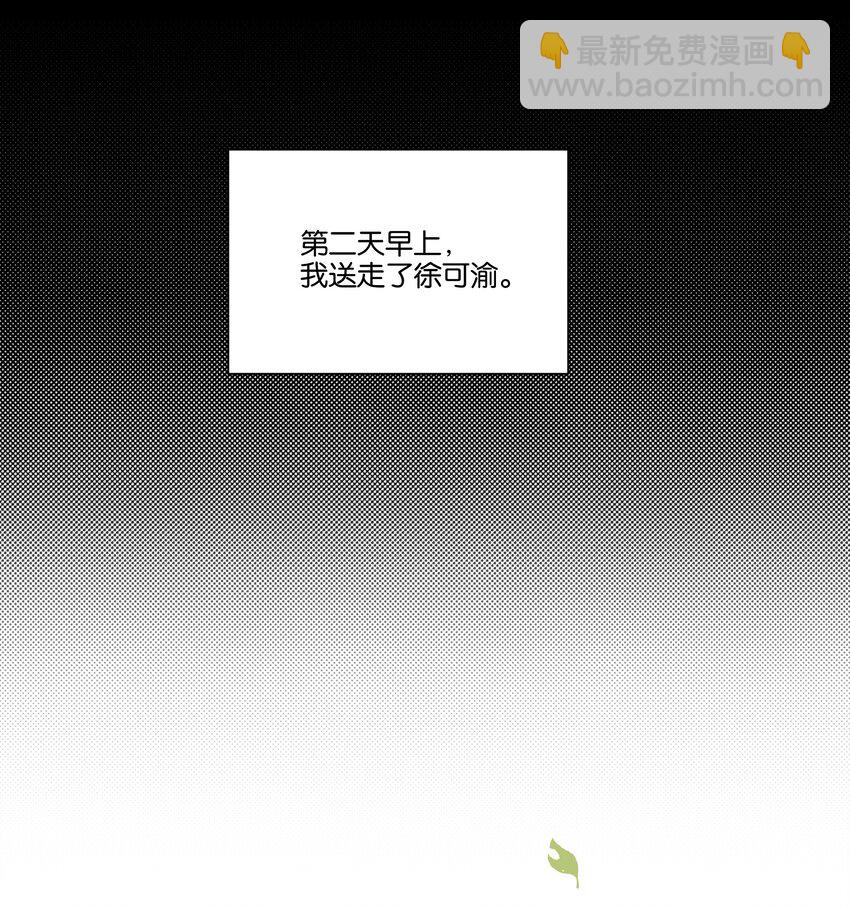 012 我要受不了了-第13话