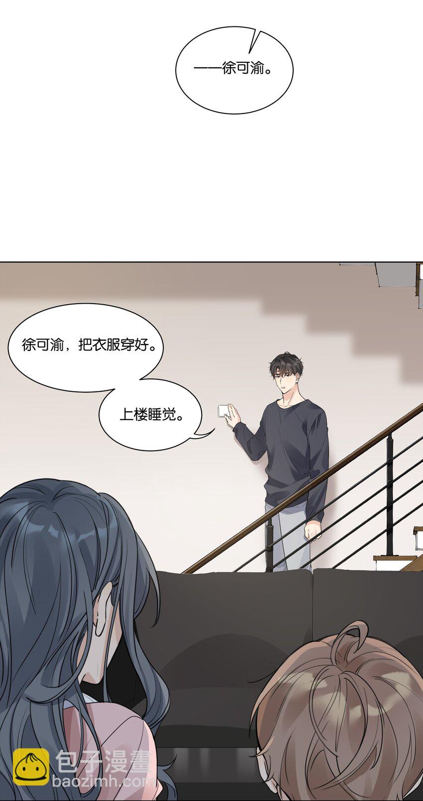 012 我要受不了了-第13话