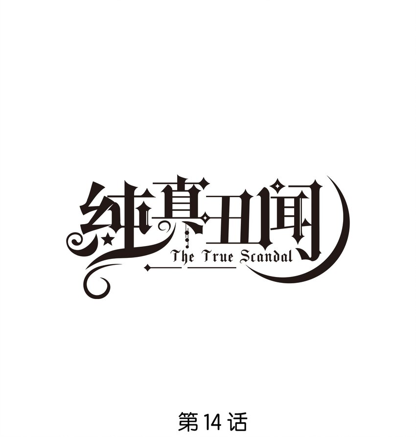014 要叫醒他吗？-第15话