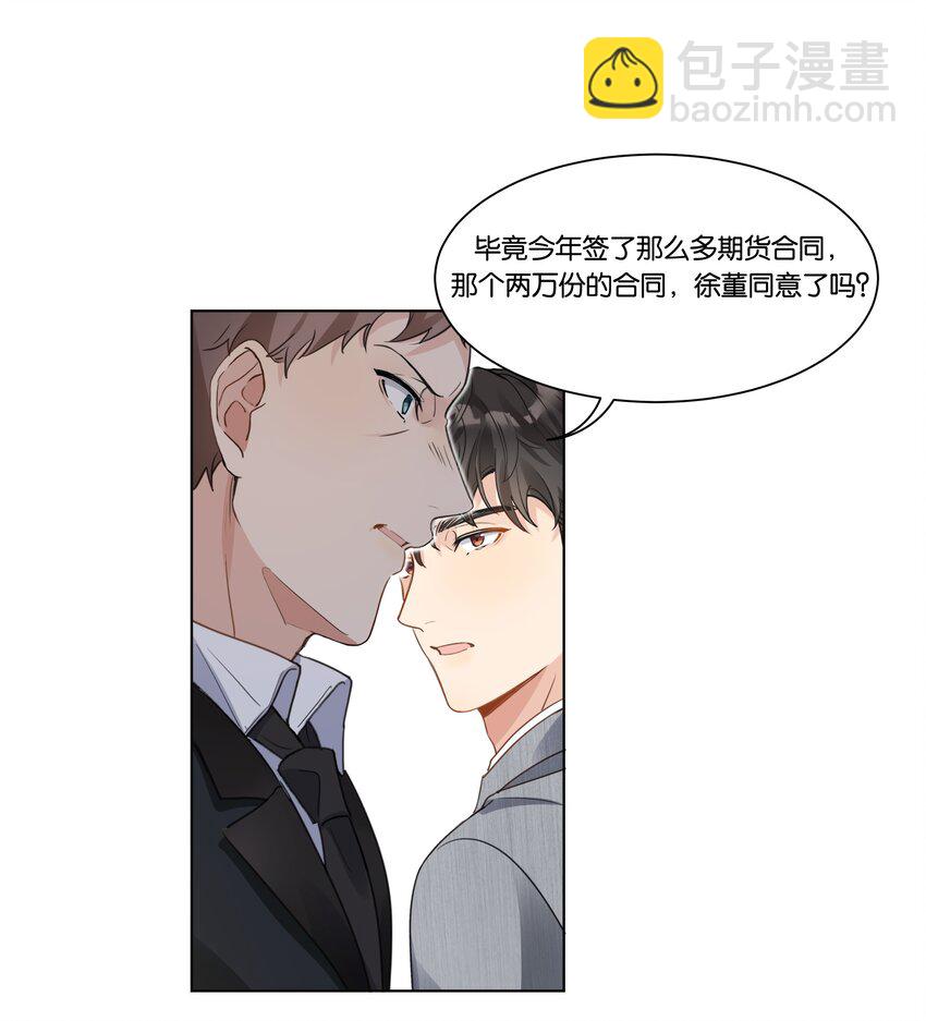 016 傲娇的家伙-第17话