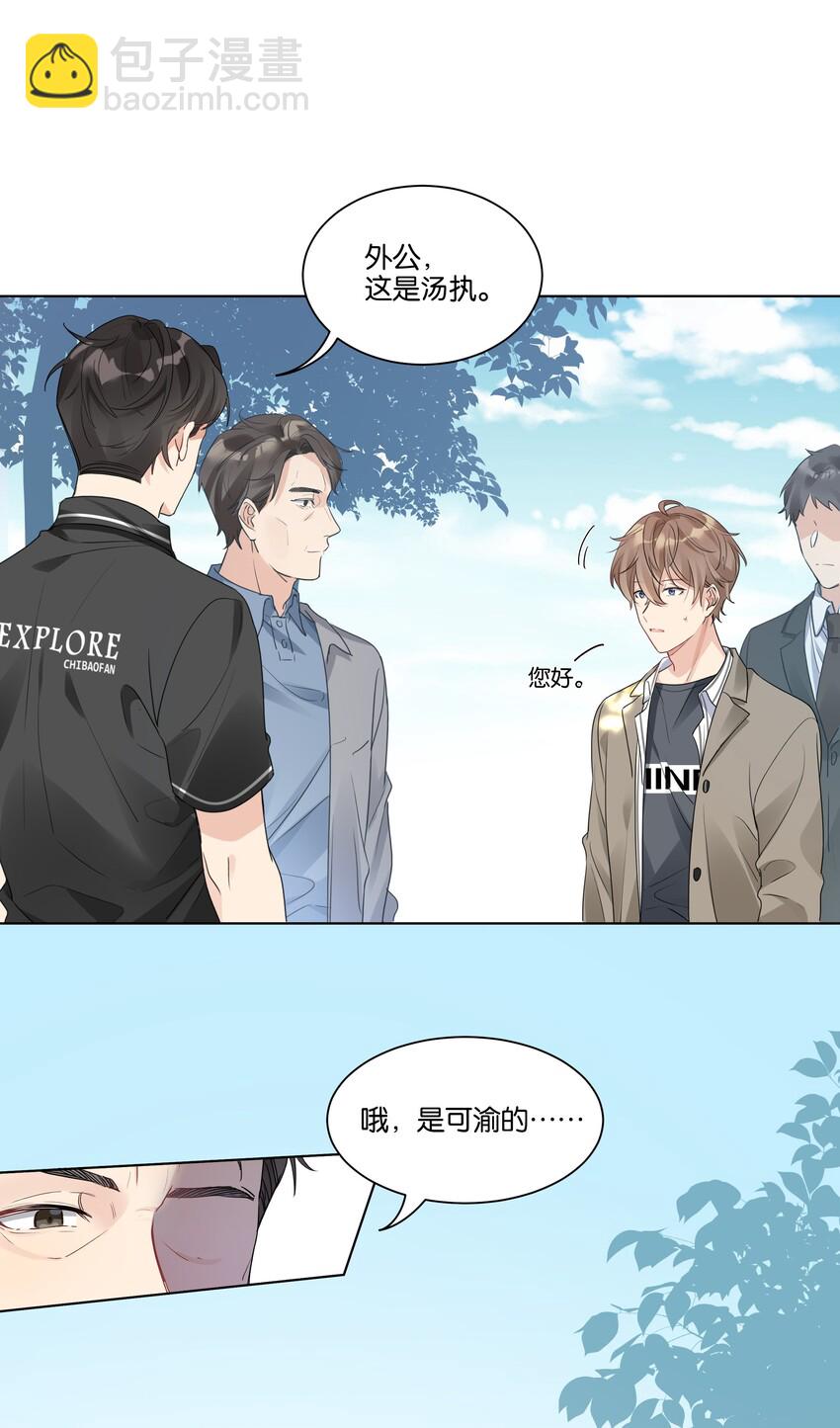 016 傲娇的家伙-第17话