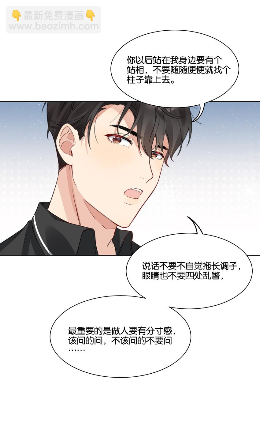 016 傲娇的家伙-第17话