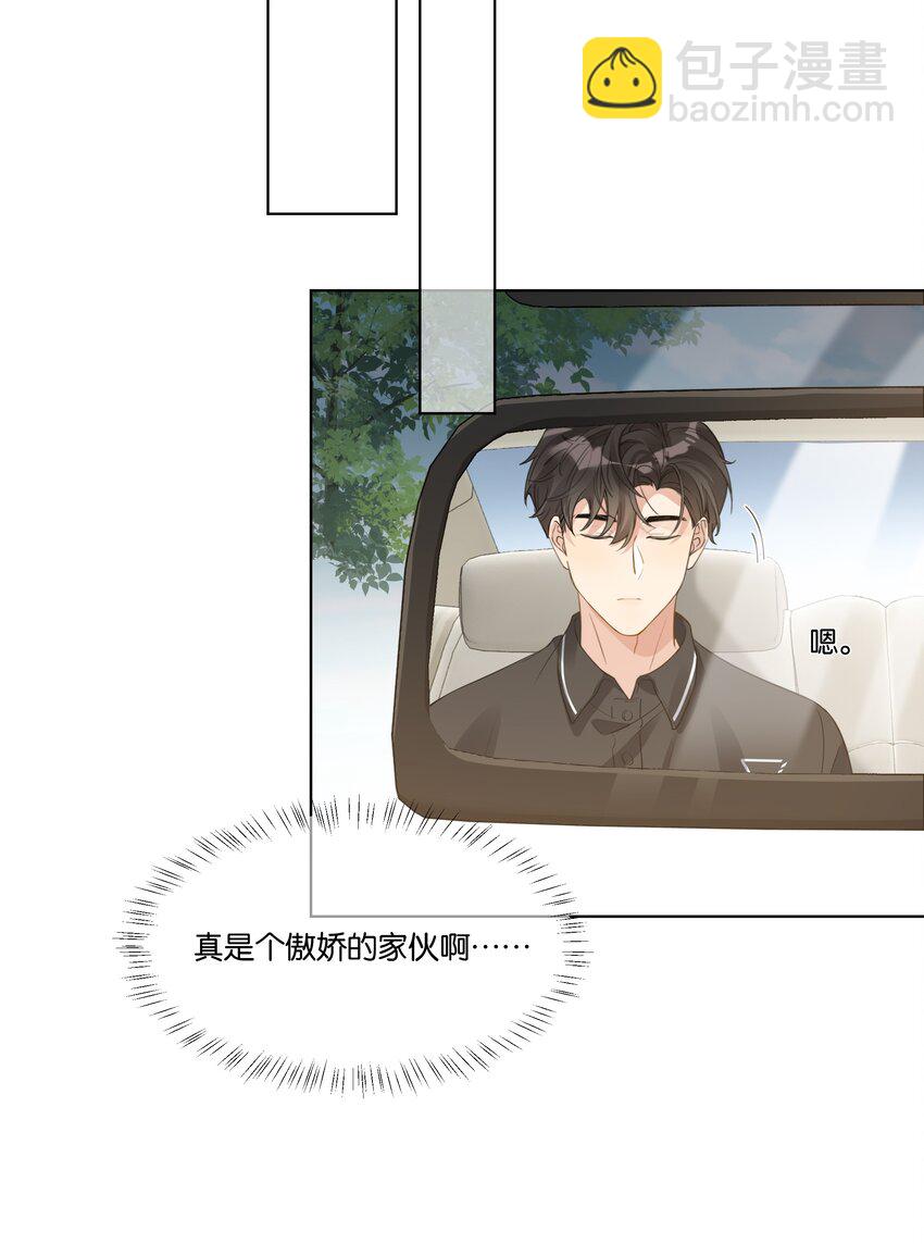 016 傲娇的家伙-第17话