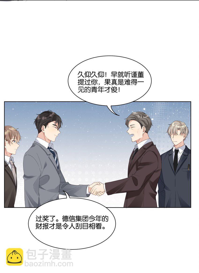 018 为你不值-第19话