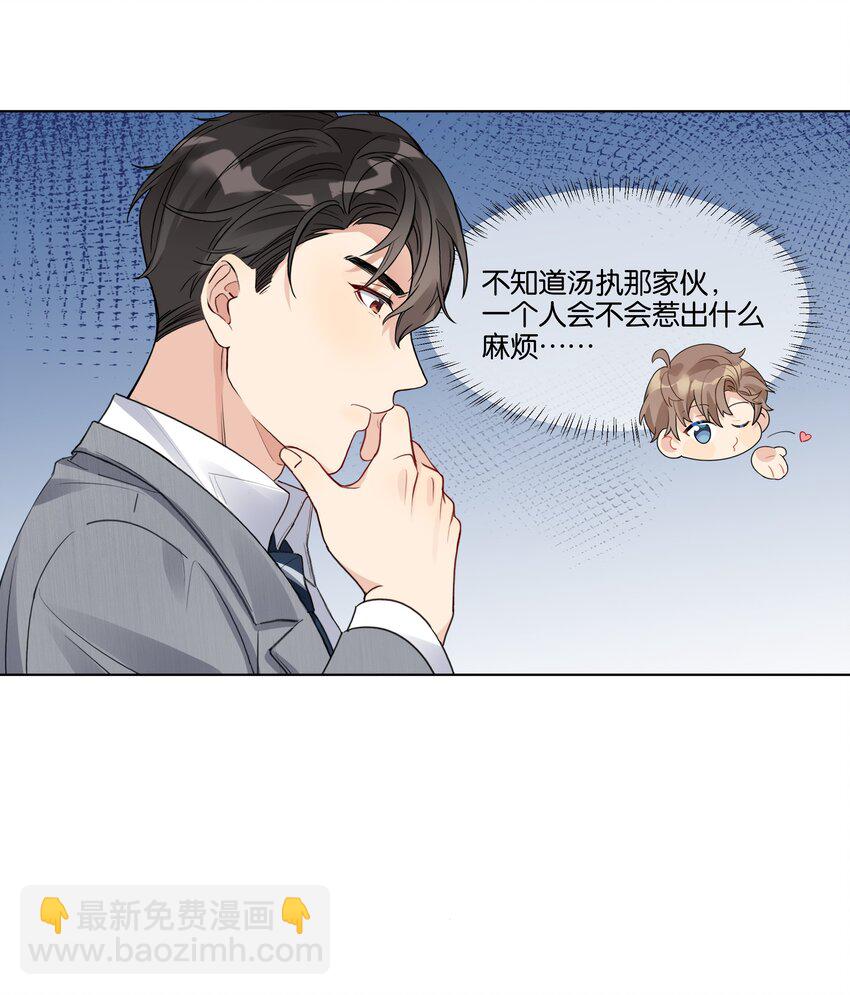 018 为你不值-第19话