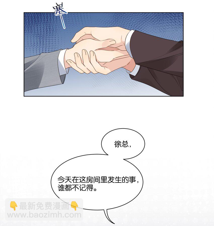 018 为你不值-第19话