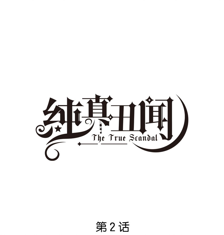 002 汤执，哄哄她(1/2)-第3话