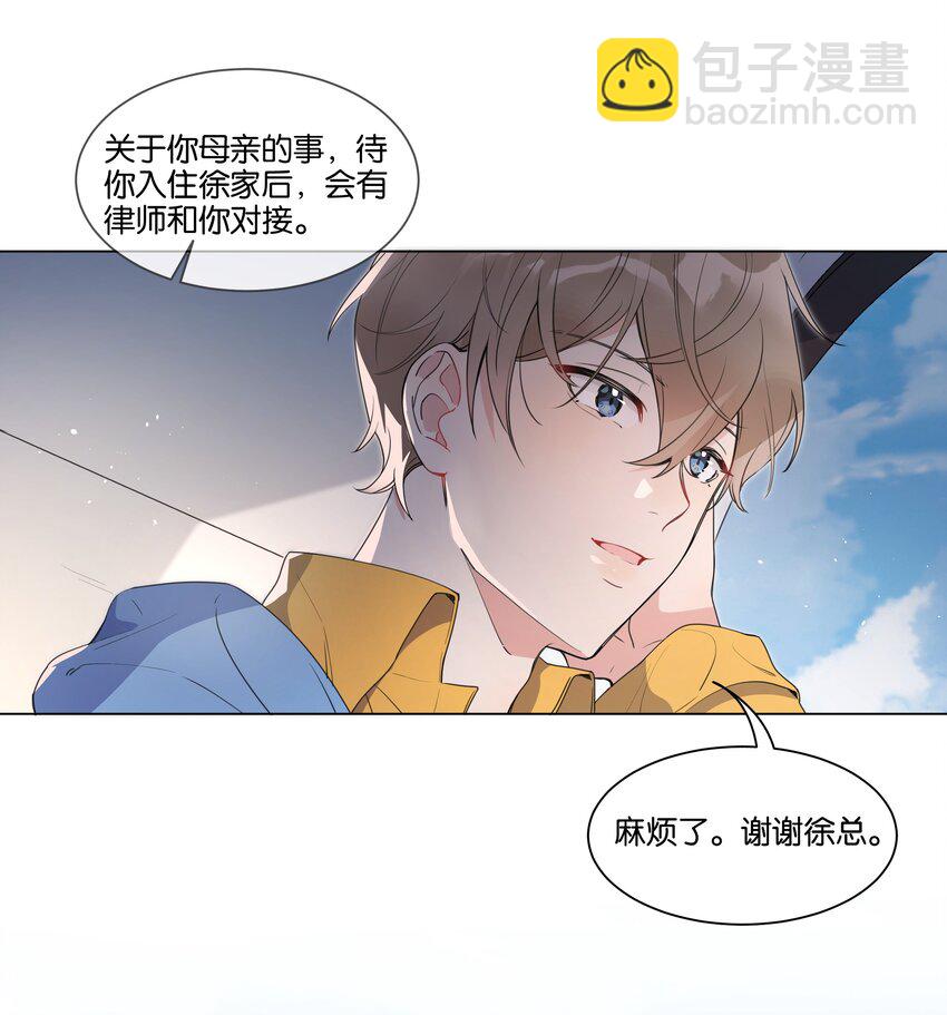 002 汤执，哄哄她(1/2)-第3话