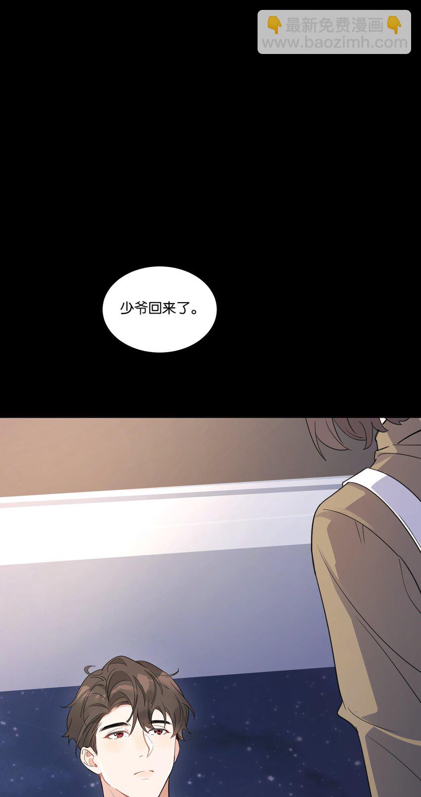 002 汤执，哄哄她(1/2)-第3话