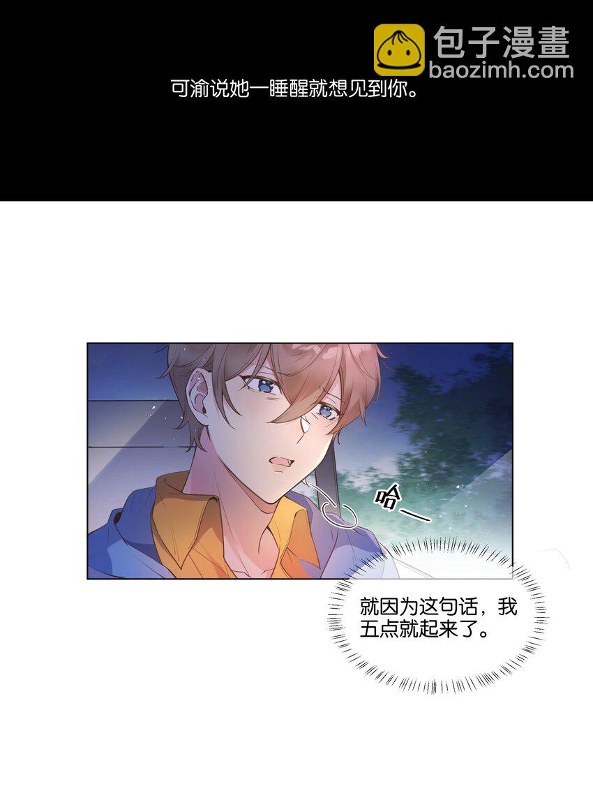 002 汤执，哄哄她(1/2)-第3话