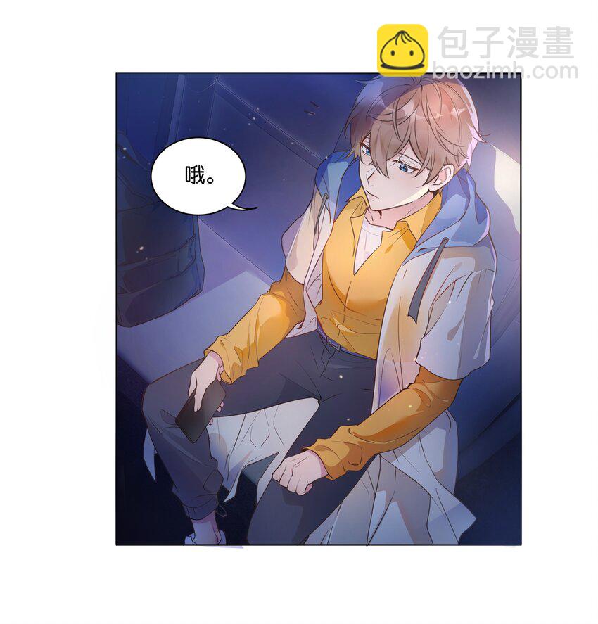 002 汤执，哄哄她(1/2)-第3话