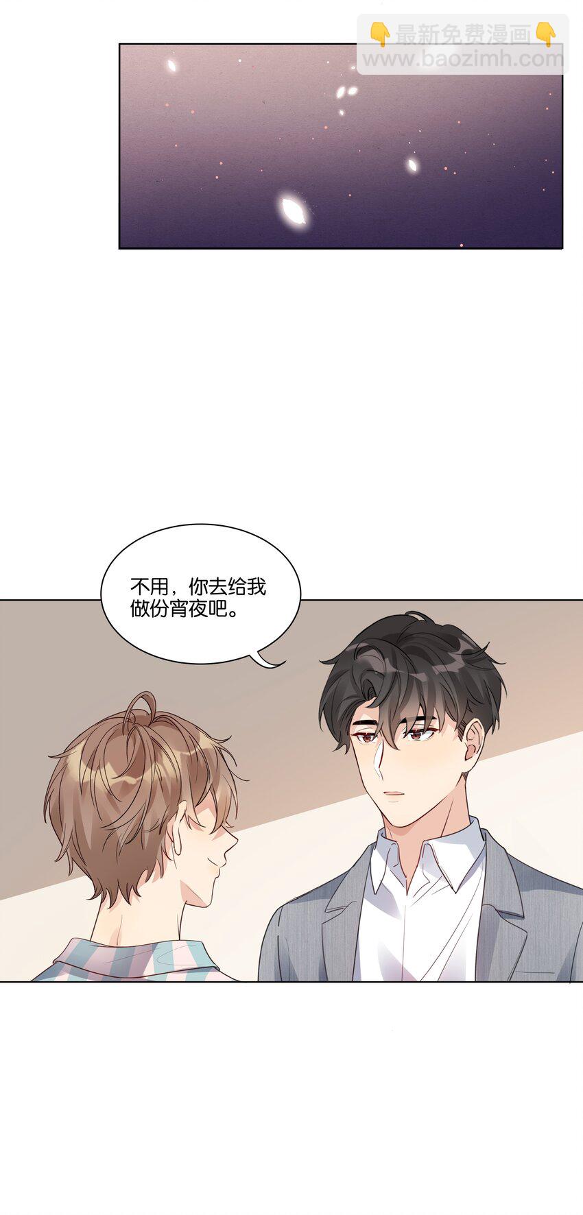 020 他的天真-第21话