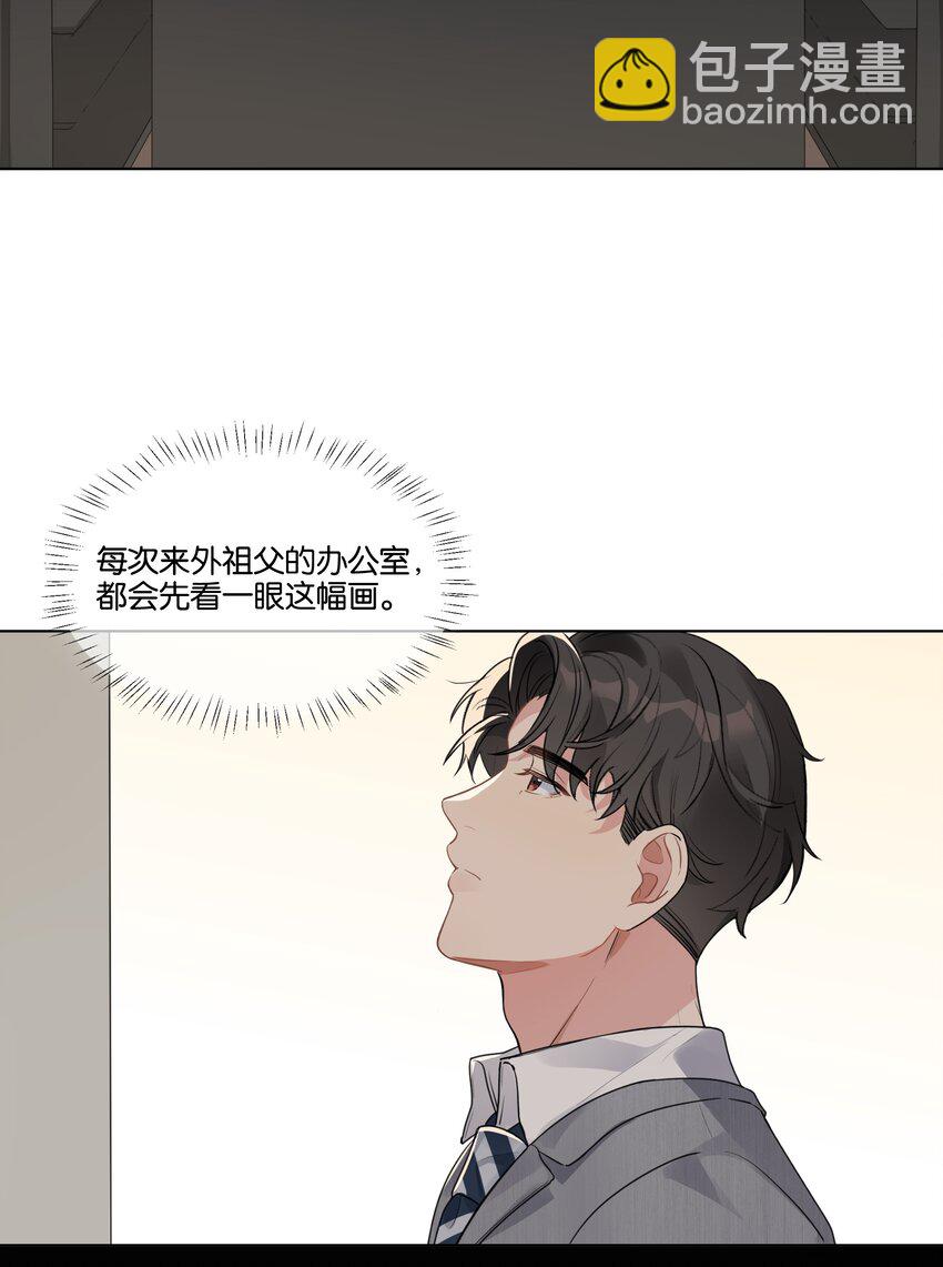 020 他的天真-第21话